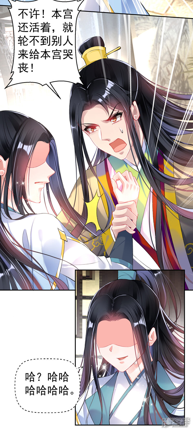 《王爷，你的马甲掉了》第77话 谁都没资格批判大白！ 第19页