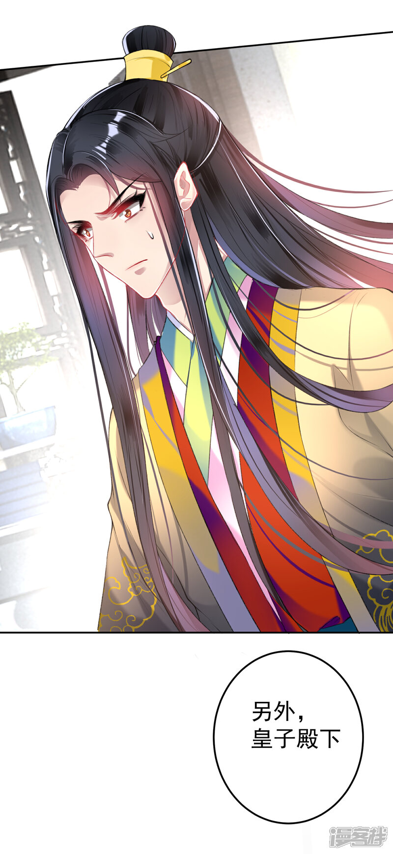 《王爷，你的马甲掉了》第77话 谁都没资格批判大白！ 第23页