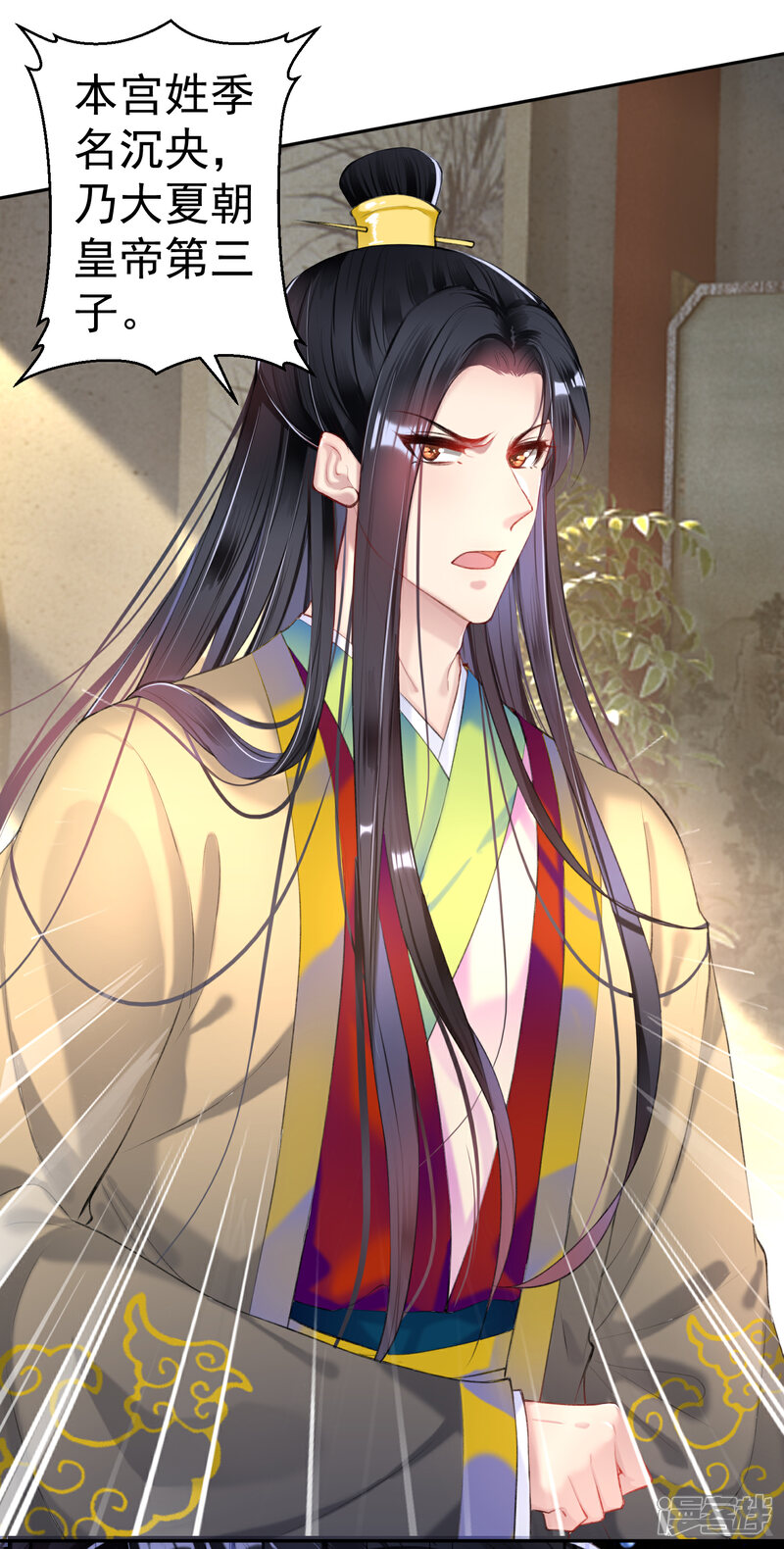 《王爷，你的马甲掉了》第77话 谁都没资格批判大白！ 第2页