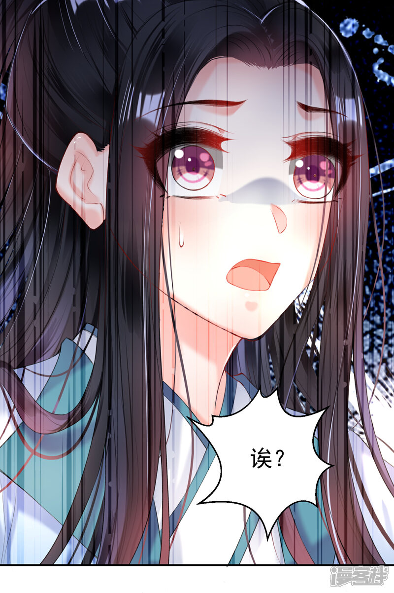 《王爷，你的马甲掉了》第77话 谁都没资格批判大白！ 第3页