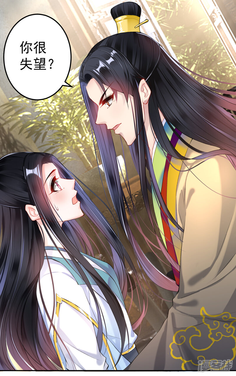 《王爷，你的马甲掉了》第77话 谁都没资格批判大白！ 第5页