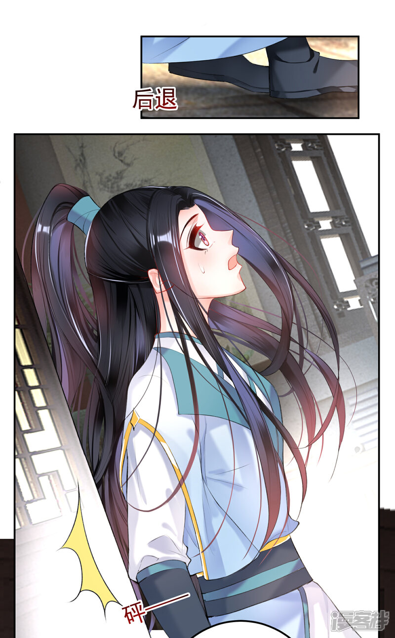 《王爷，你的马甲掉了》第77话 谁都没资格批判大白！ 第6页