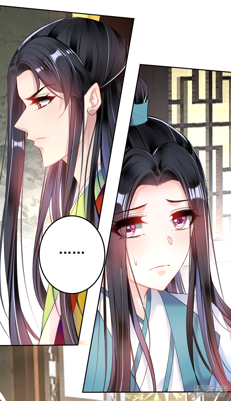 《王爷，你的马甲掉了》第77话 谁都没资格批判大白！ 第8页