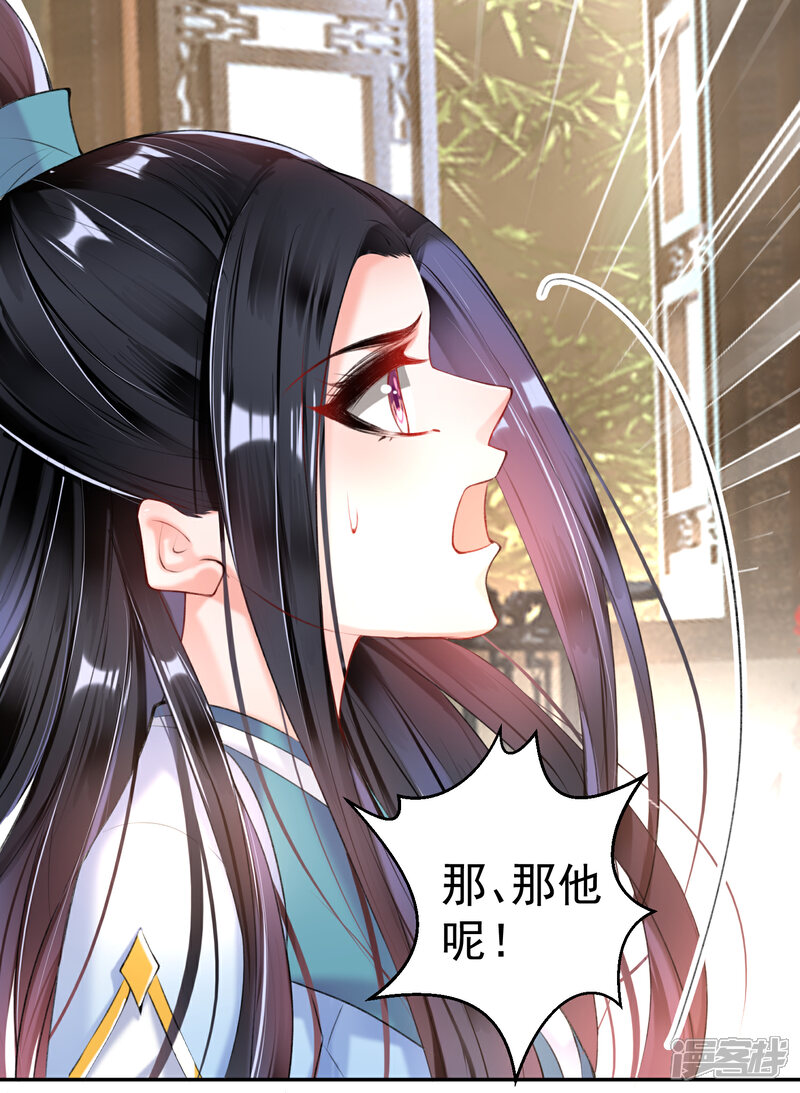 《王爷，你的马甲掉了》第77话 谁都没资格批判大白！ 第9页