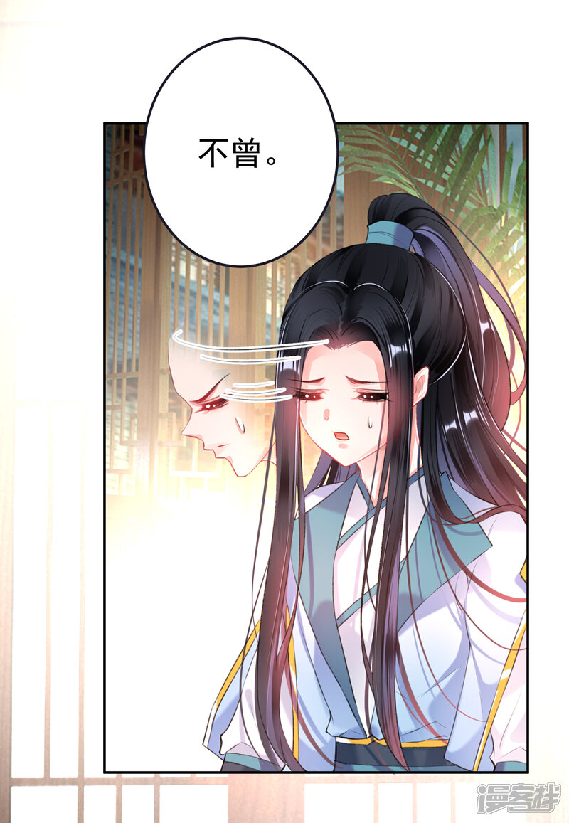 《王爷，你的马甲掉了》第79话 醉酒杀人！？ 第10页