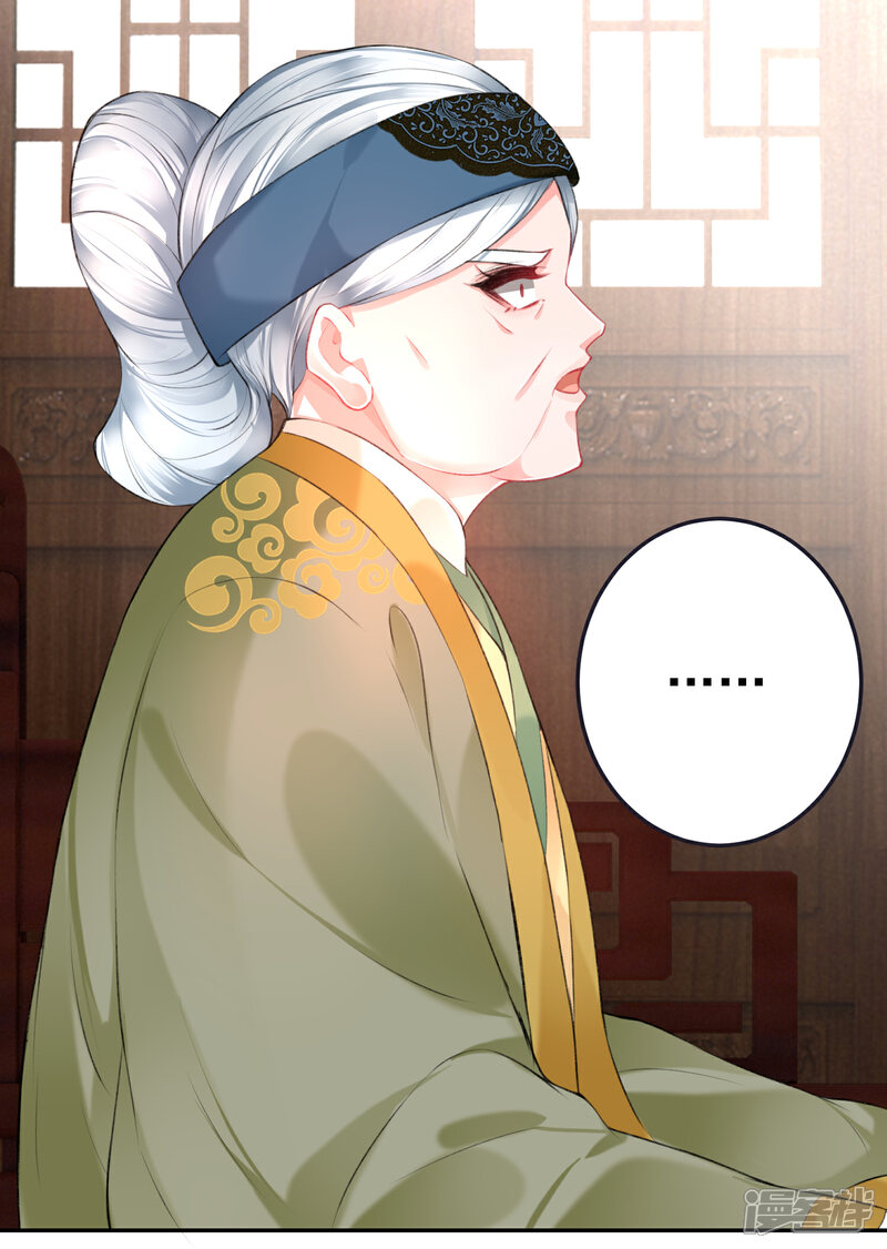 《王爷，你的马甲掉了》第79话 醉酒杀人！？ 第11页