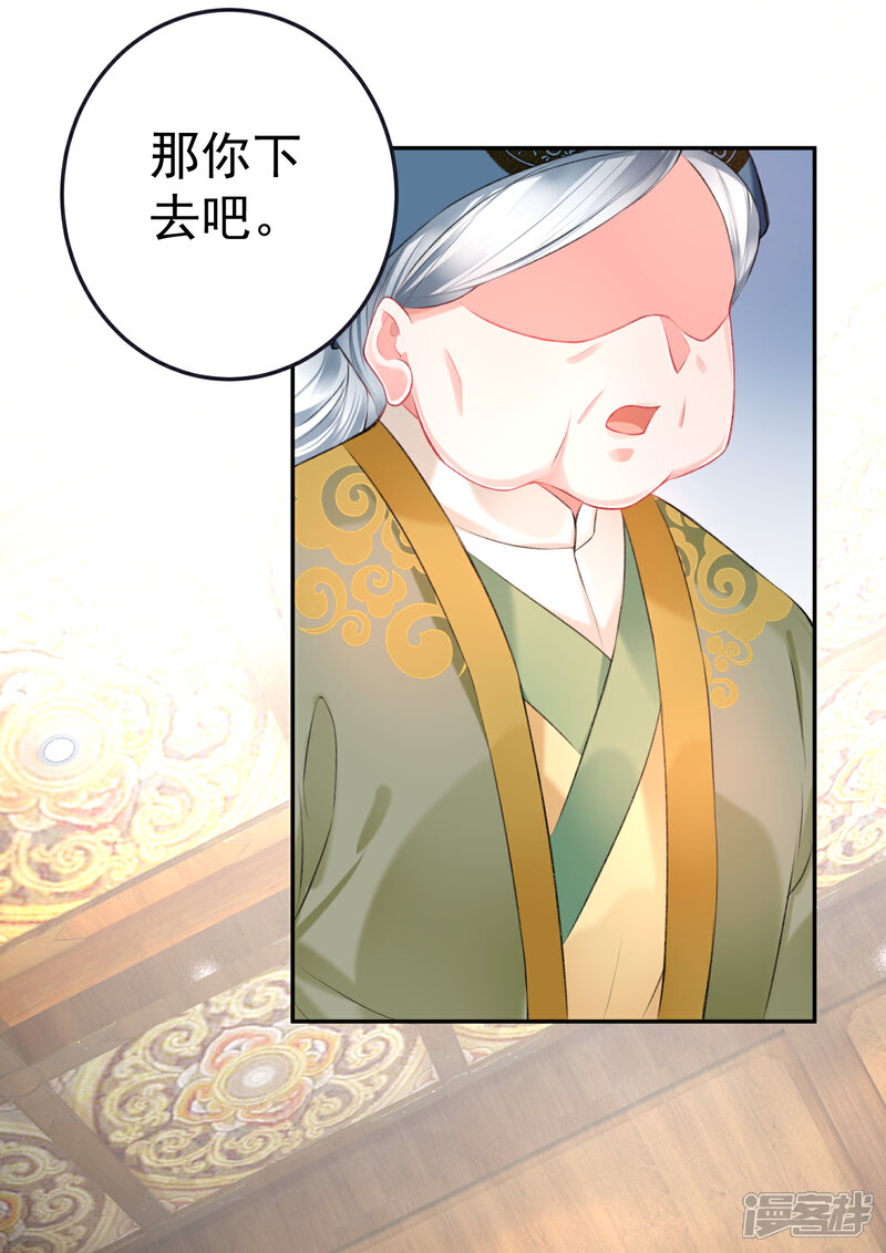 《王爷，你的马甲掉了》第79话 醉酒杀人！？ 第12页