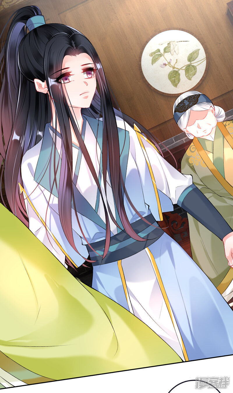 《王爷，你的马甲掉了》第79话 醉酒杀人！？ 第13页