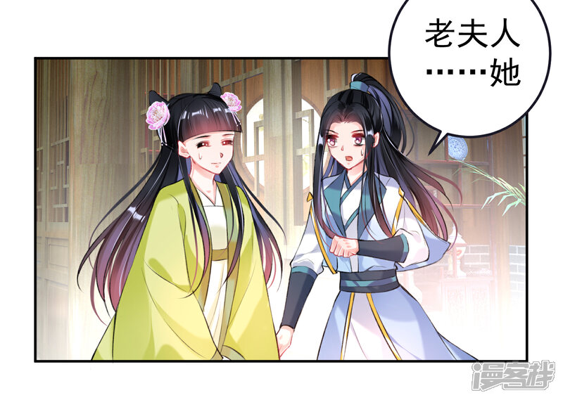 《王爷，你的马甲掉了》第79话 醉酒杀人！？ 第14页