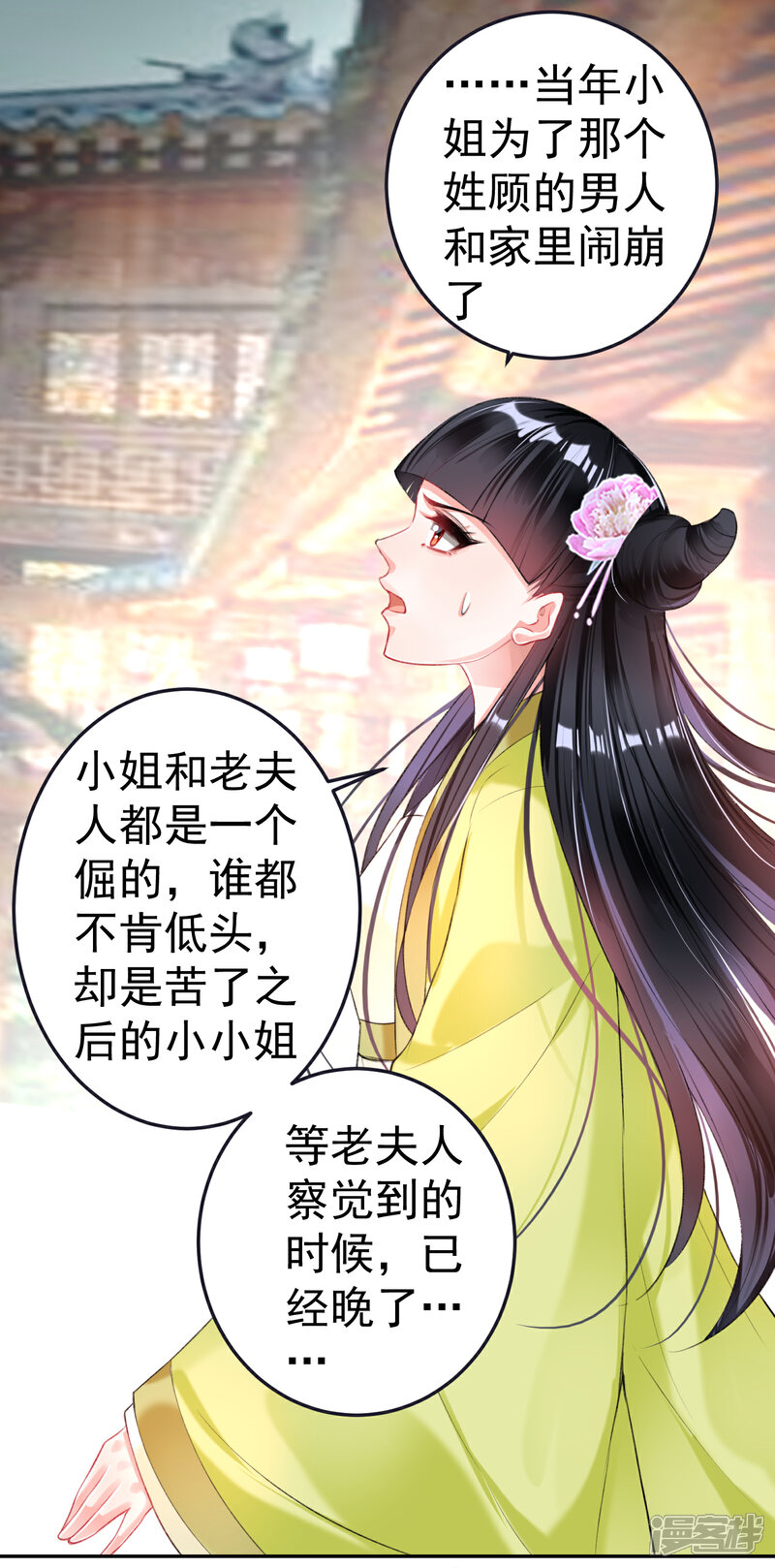 《王爷，你的马甲掉了》第79话 醉酒杀人！？ 第16页
