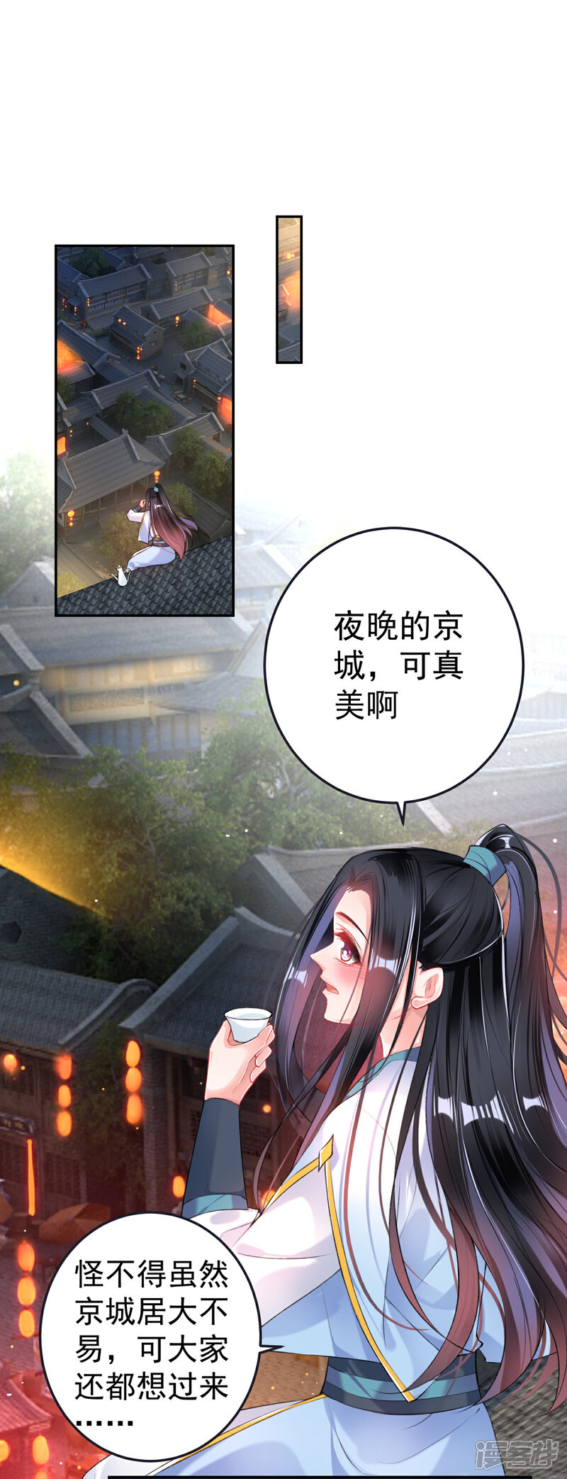 《王爷，你的马甲掉了》第79话 醉酒杀人！？ 第19页