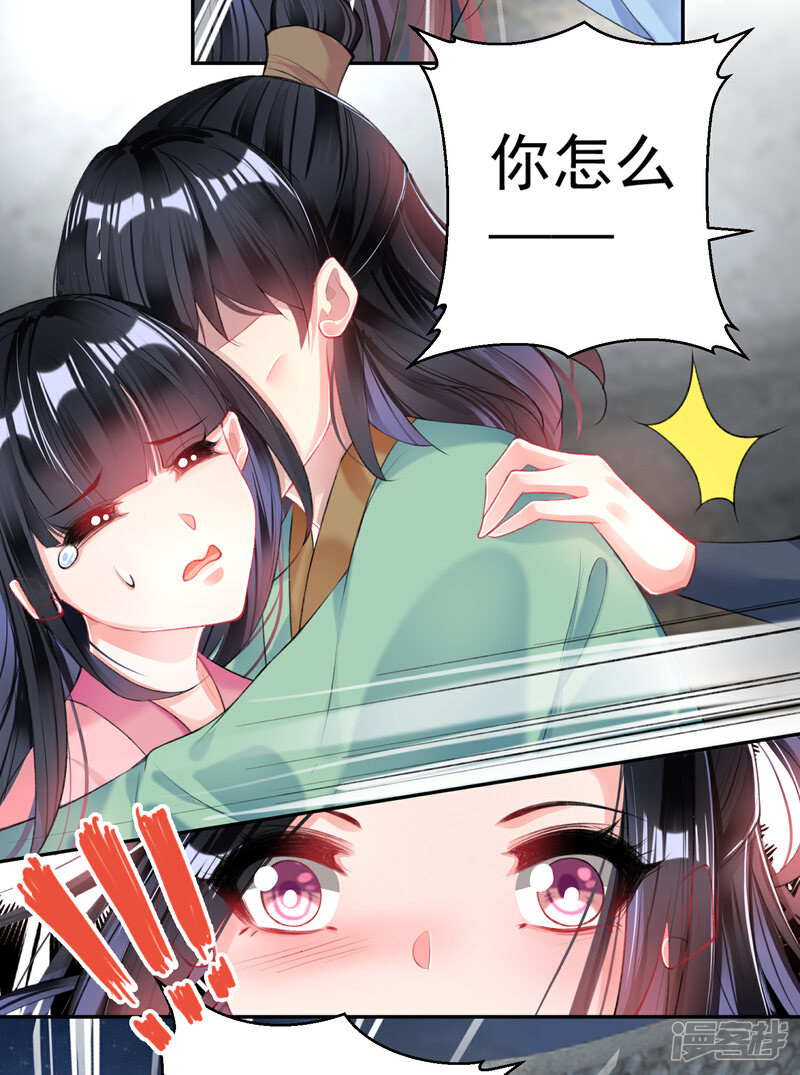 《王爷，你的马甲掉了》第79话 醉酒杀人！？ 第25页