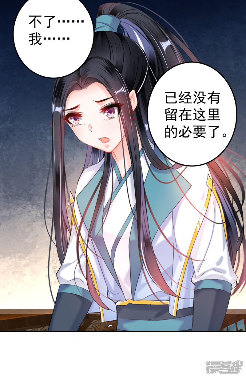 《王爷，你的马甲掉了》第79话 醉酒杀人！？ 第4页