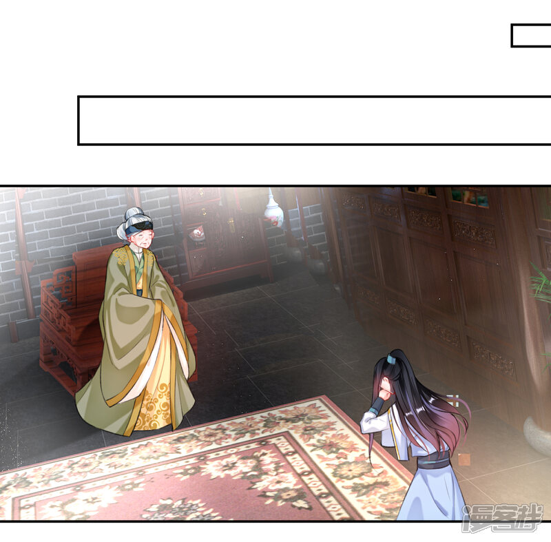 《王爷，你的马甲掉了》第79话 醉酒杀人！？ 第5页