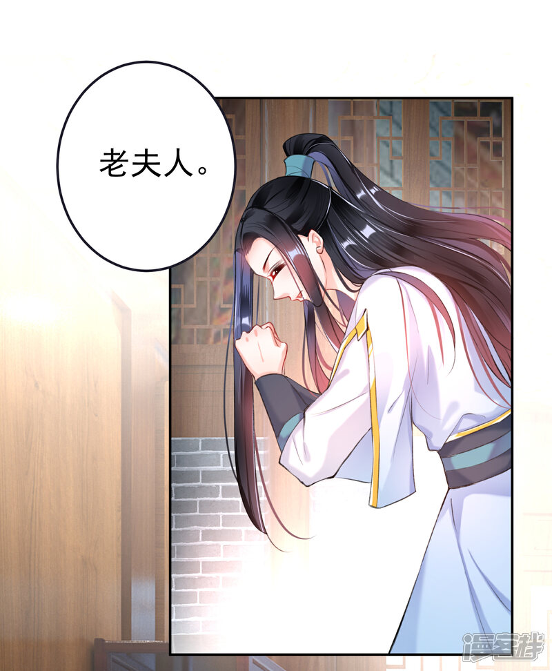 《王爷，你的马甲掉了》第79话 醉酒杀人！？ 第6页