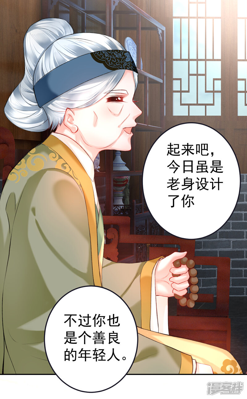 《王爷，你的马甲掉了》第79话 醉酒杀人！？ 第7页