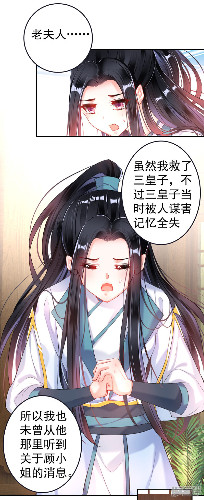 《王爷，你的马甲掉了》第79话 醉酒杀人！？ 第8页