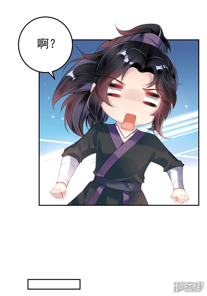 《王爷，你的马甲掉了》第78话 有人替你哭过吗？ 第11页