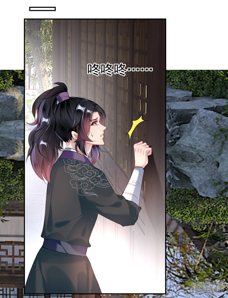 《王爷，你的马甲掉了》第78话 有人替你哭过吗？ 第12页
