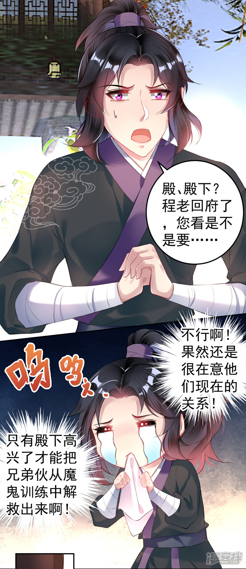 《王爷，你的马甲掉了》第78话 有人替你哭过吗？ 第13页