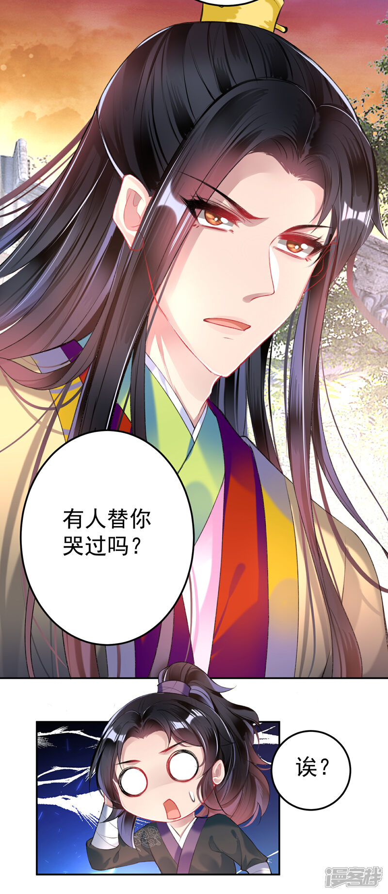 《王爷，你的马甲掉了》第78话 有人替你哭过吗？ 第18页