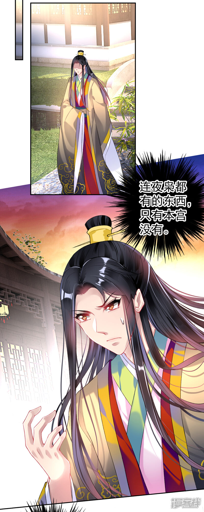 《王爷，你的马甲掉了》第78话 有人替你哭过吗？ 第24页