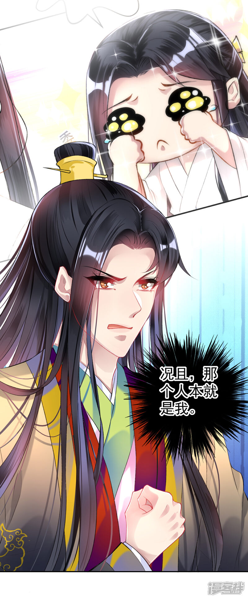 《王爷，你的马甲掉了》第78话 有人替你哭过吗？ 第26页