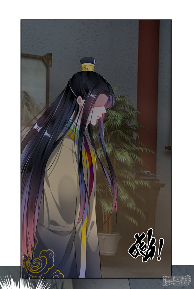 《王爷，你的马甲掉了》第78话 有人替你哭过吗？ 第3页