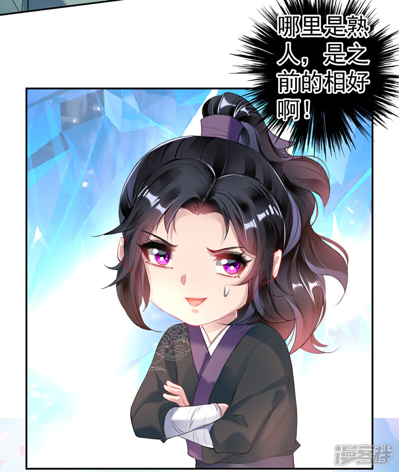 《王爷，你的马甲掉了》第78话 有人替你哭过吗？ 第8页