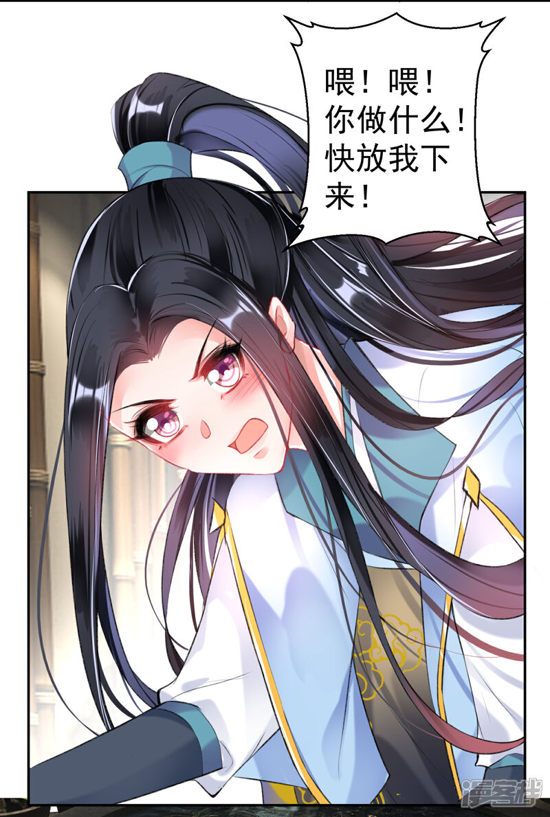 《王爷，你的马甲掉了》第81话 特殊的醒酒方法 第11页