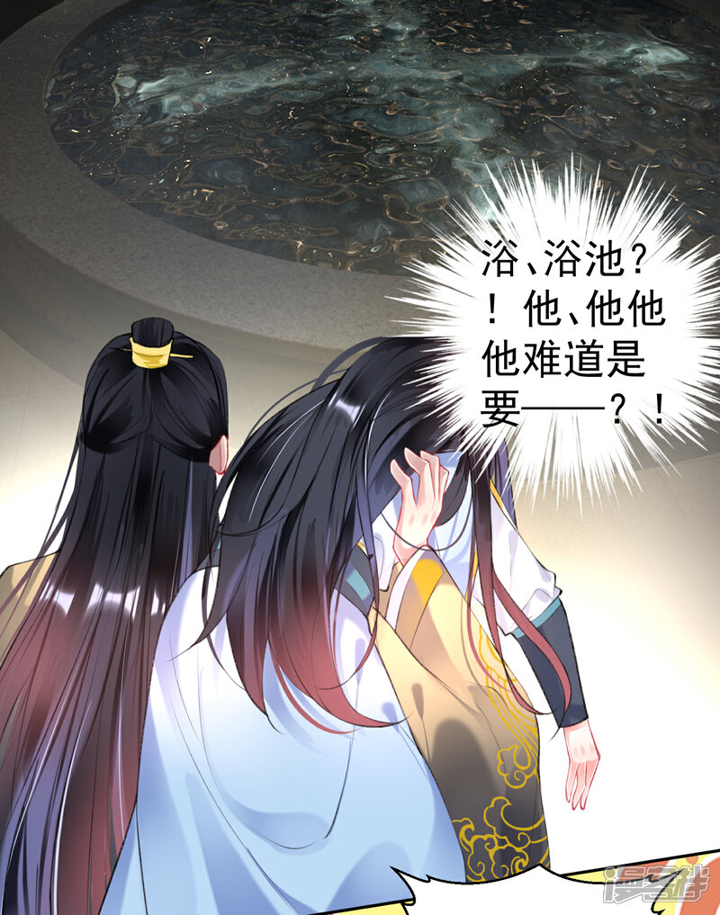 《王爷，你的马甲掉了》第81话 特殊的醒酒方法 第12页