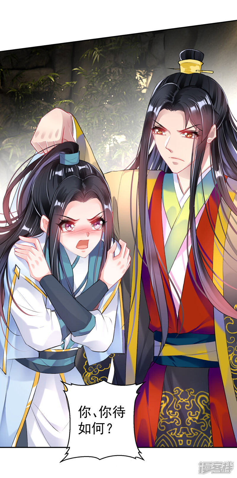 《王爷，你的马甲掉了》第81话 特殊的醒酒方法 第14页