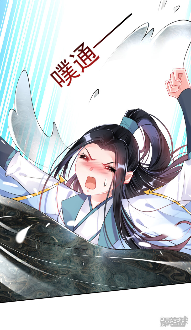 《王爷，你的马甲掉了》第81话 特殊的醒酒方法 第16页