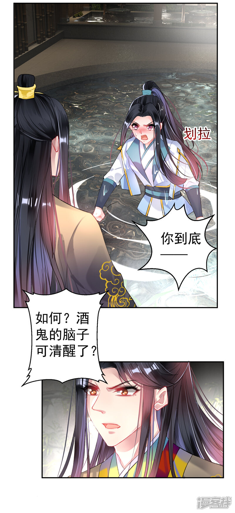 《王爷，你的马甲掉了》第81话 特殊的醒酒方法 第17页