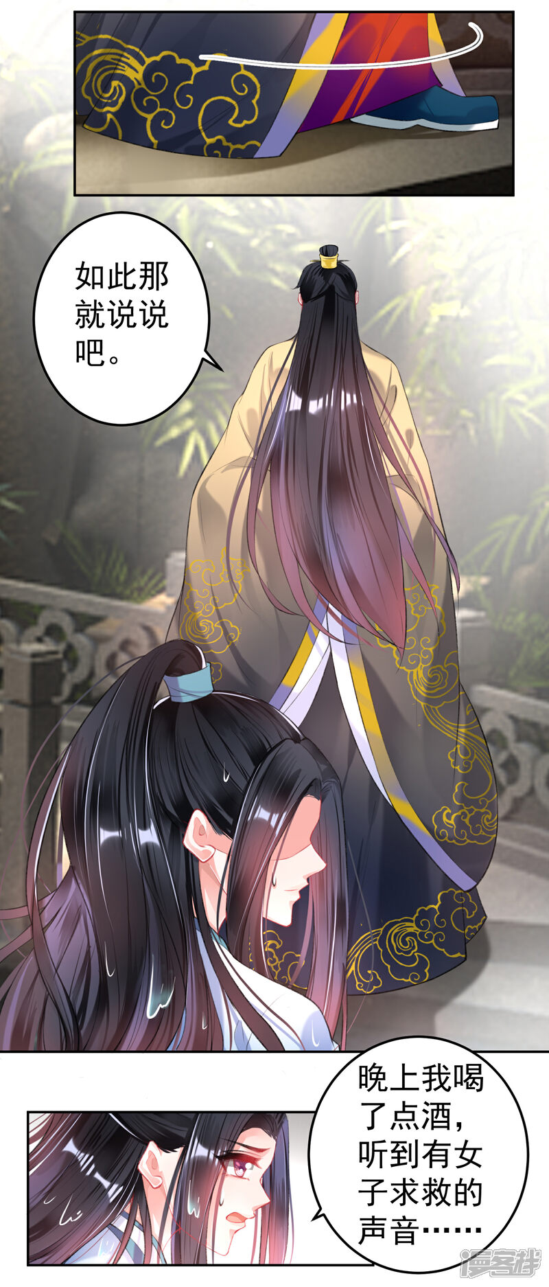 《王爷，你的马甲掉了》第81话 特殊的醒酒方法 第21页