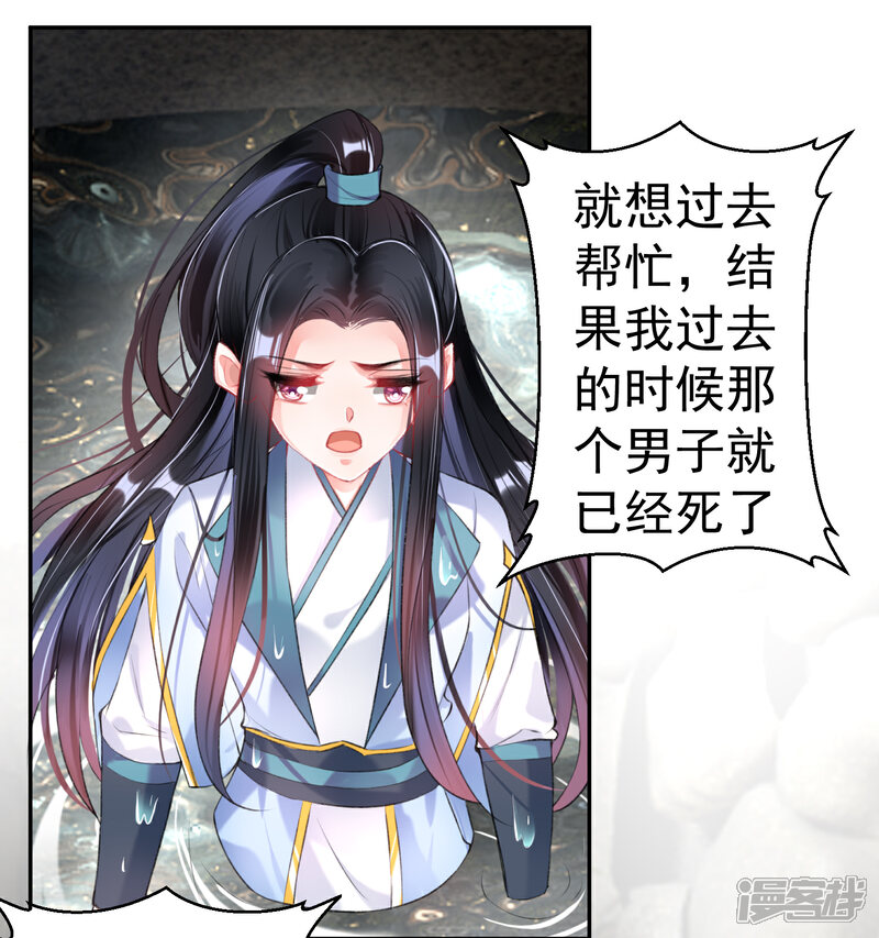 《王爷，你的马甲掉了》第81话 特殊的醒酒方法 第22页