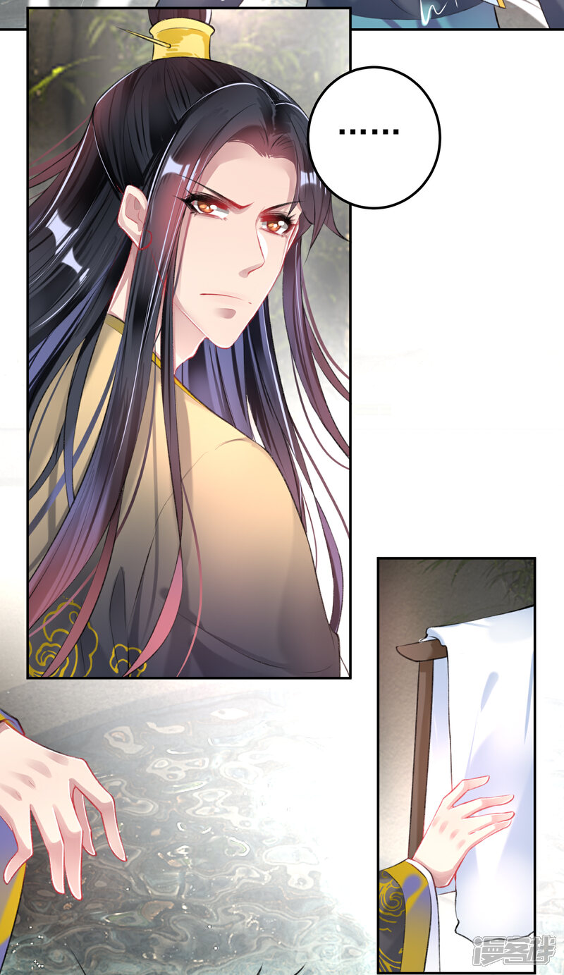 《王爷，你的马甲掉了》第81话 特殊的醒酒方法 第25页