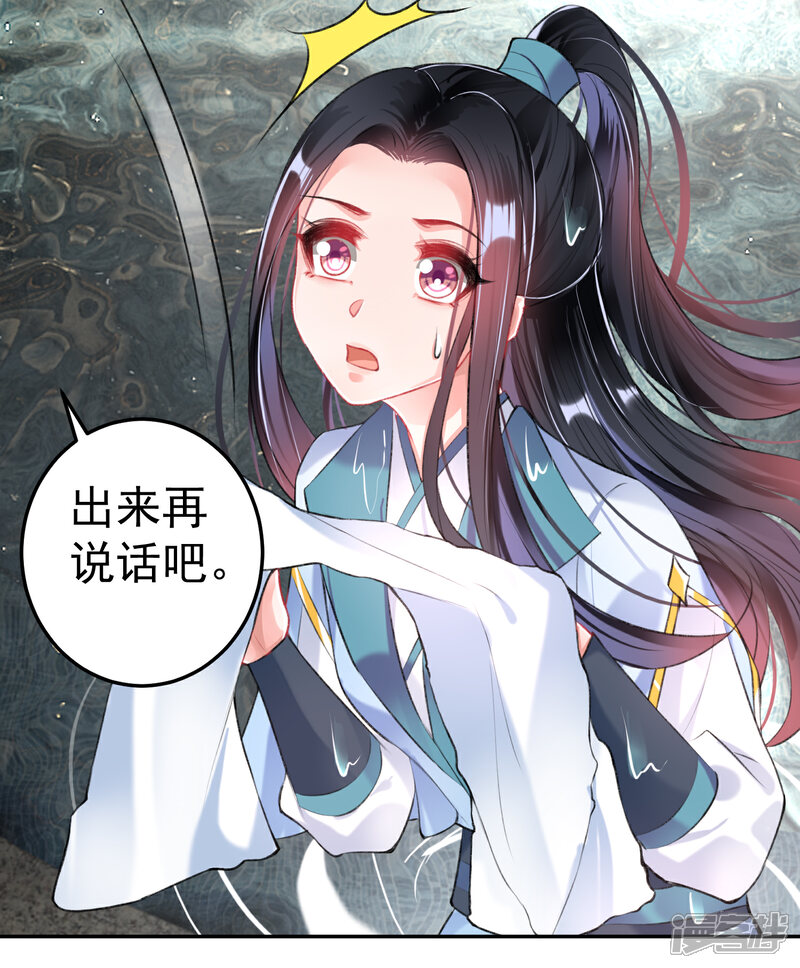 《王爷，你的马甲掉了》第81话 特殊的醒酒方法 第26页