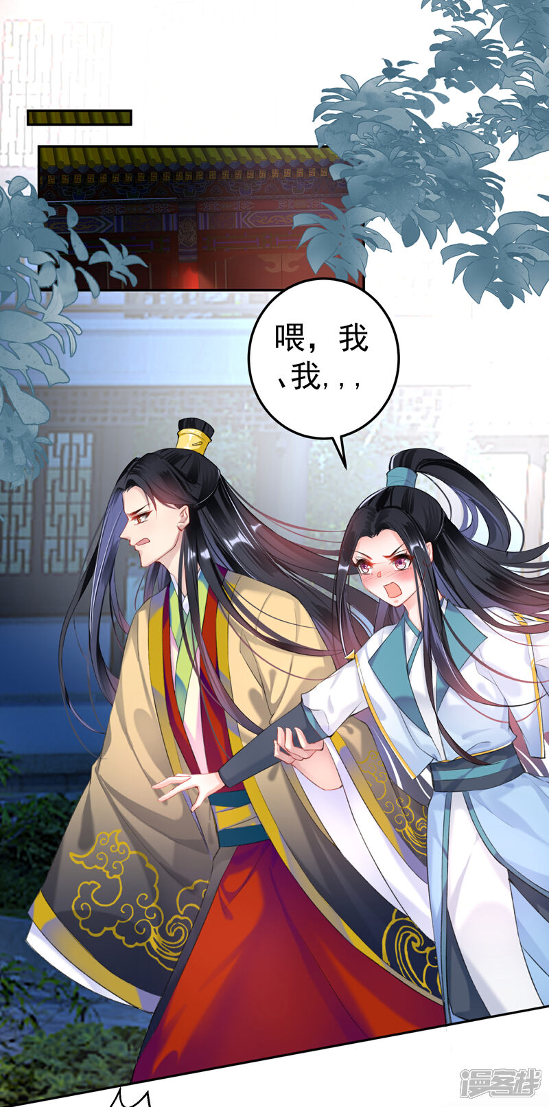 《王爷，你的马甲掉了》第81话 特殊的醒酒方法 第2页