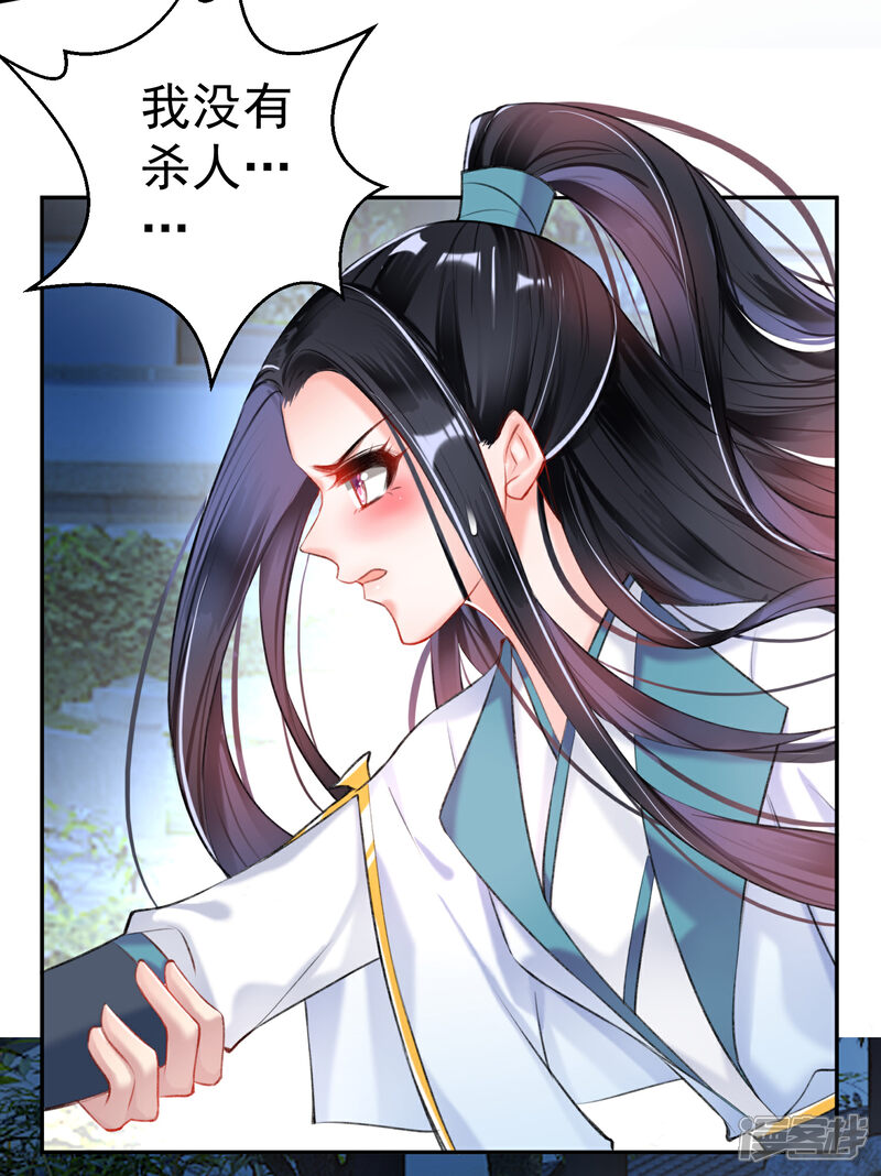 《王爷，你的马甲掉了》第81话 特殊的醒酒方法 第3页