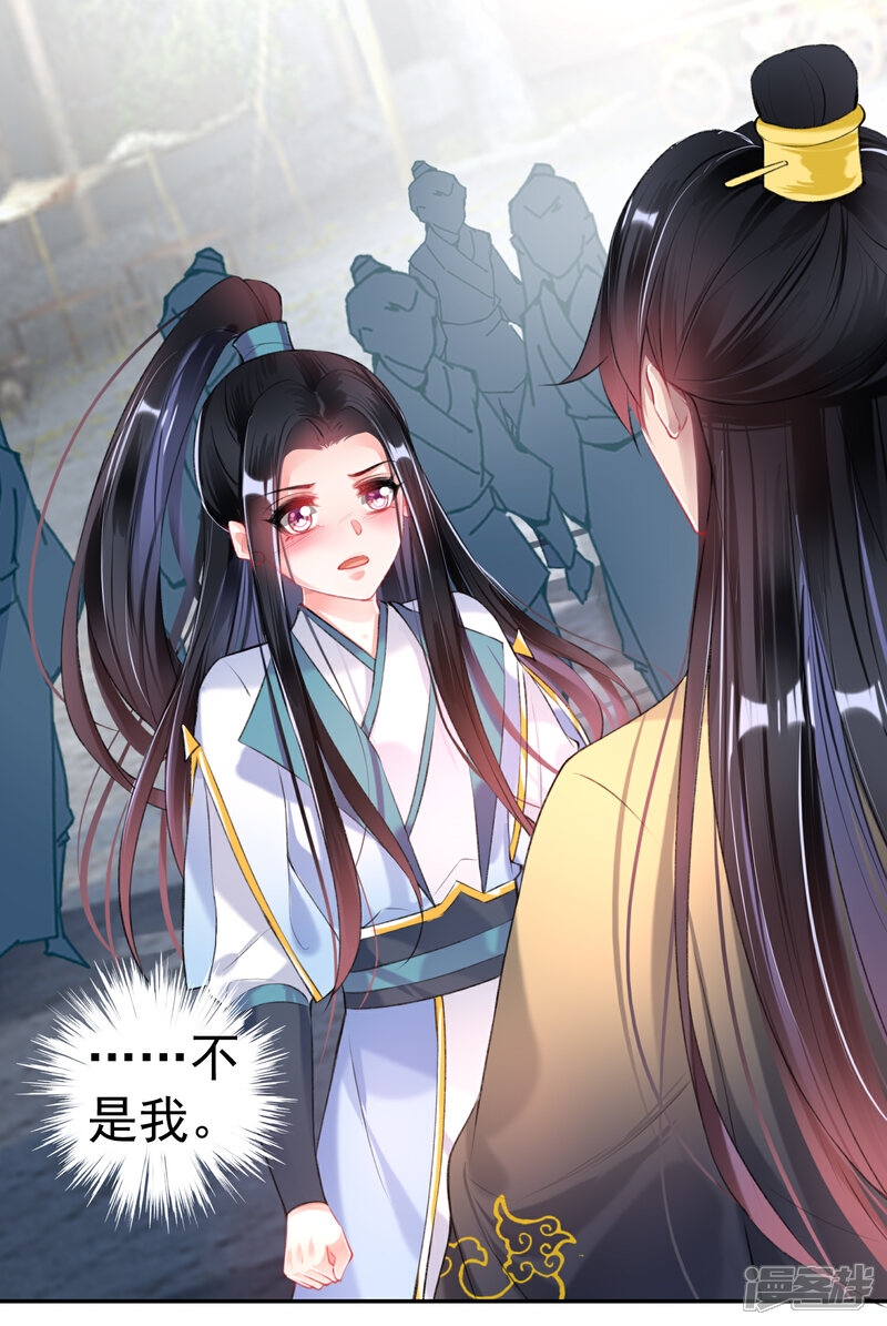 《王爷，你的马甲掉了》第80话 放心，一个也跑不掉 第14页