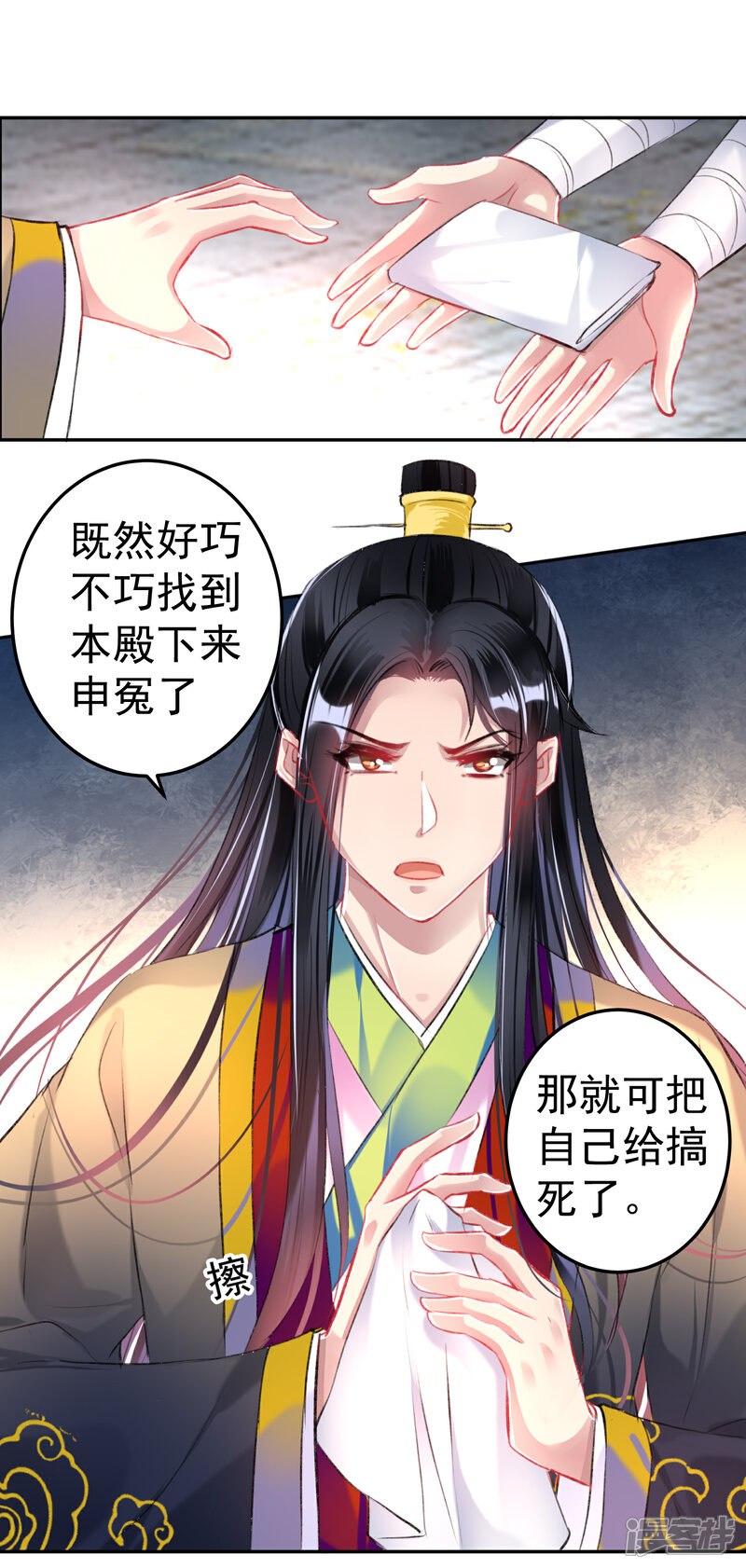 《王爷，你的马甲掉了》第80话 放心，一个也跑不掉 第20页