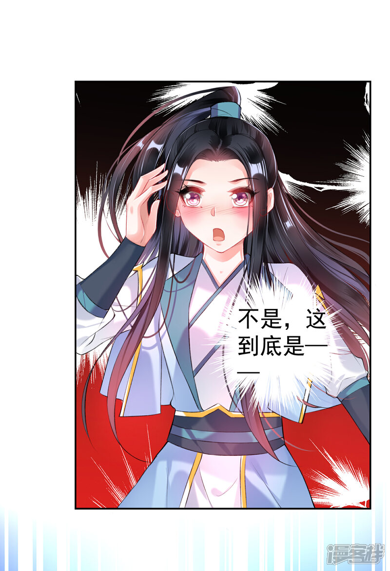 《王爷，你的马甲掉了》第80话 放心，一个也跑不掉 第2页