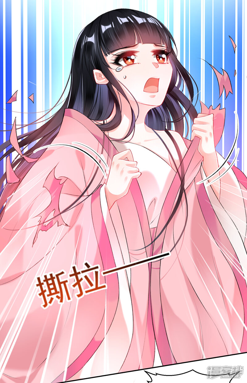 《王爷，你的马甲掉了》第80话 放心，一个也跑不掉 第3页