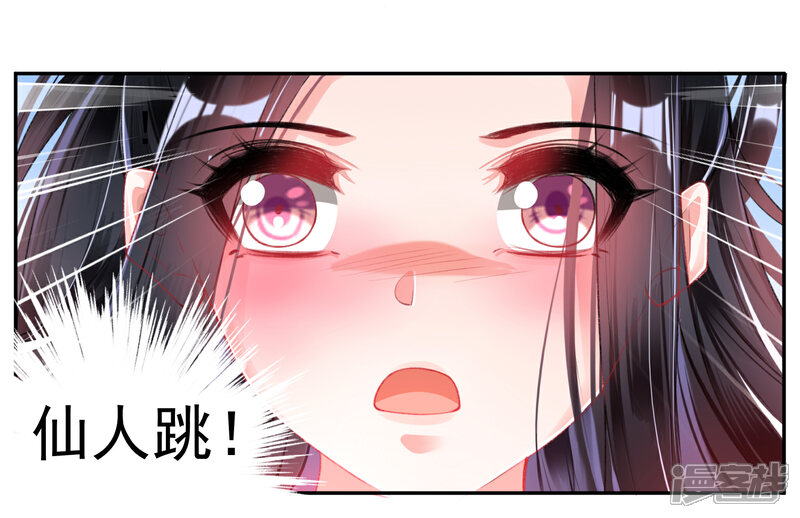 《王爷，你的马甲掉了》第80话 放心，一个也跑不掉 第6页