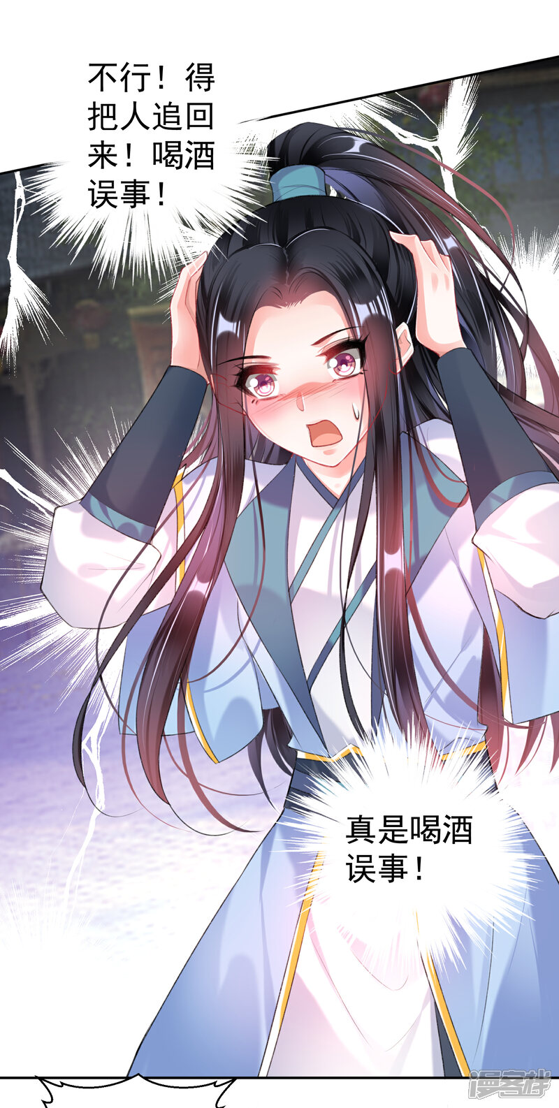 《王爷，你的马甲掉了》第80话 放心，一个也跑不掉 第7页