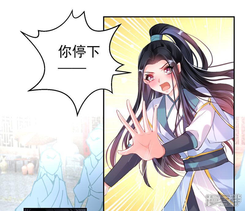 《王爷，你的马甲掉了》第80话 放心，一个也跑不掉 第9页