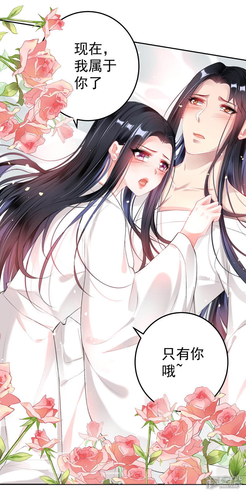 《王爷，你的马甲掉了》第83话 千金春宵梦 第11页