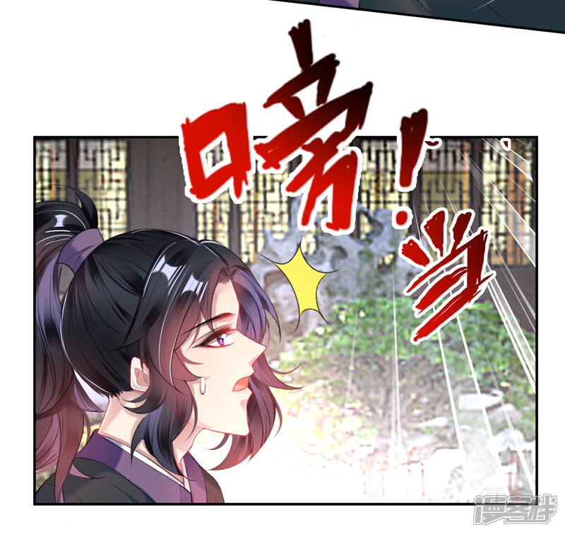 《王爷，你的马甲掉了》第83话 千金春宵梦 第14页