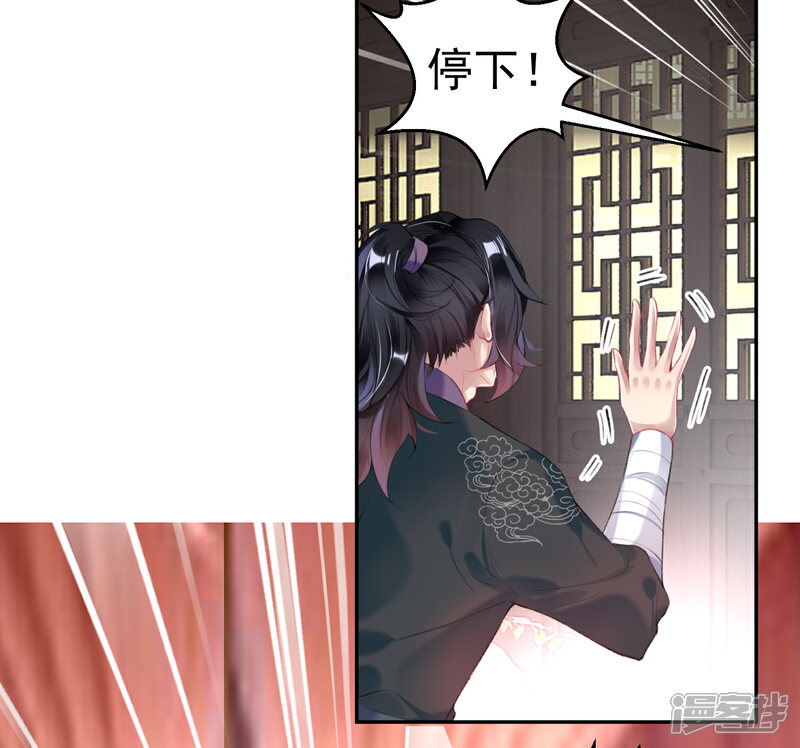 《王爷，你的马甲掉了》第83话 千金春宵梦 第16页